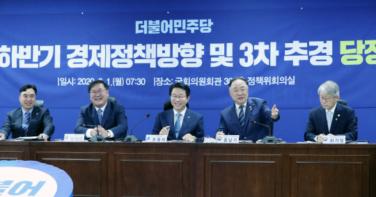 당정청이 1일 국회 의원회관에서 하반기 경제정책 방향 및 3차 추경 당정 협의를 진행하고 있다. 연합뉴스